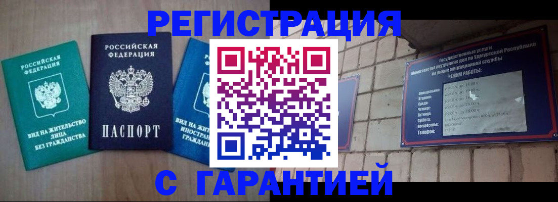 где прописаться в Алейске